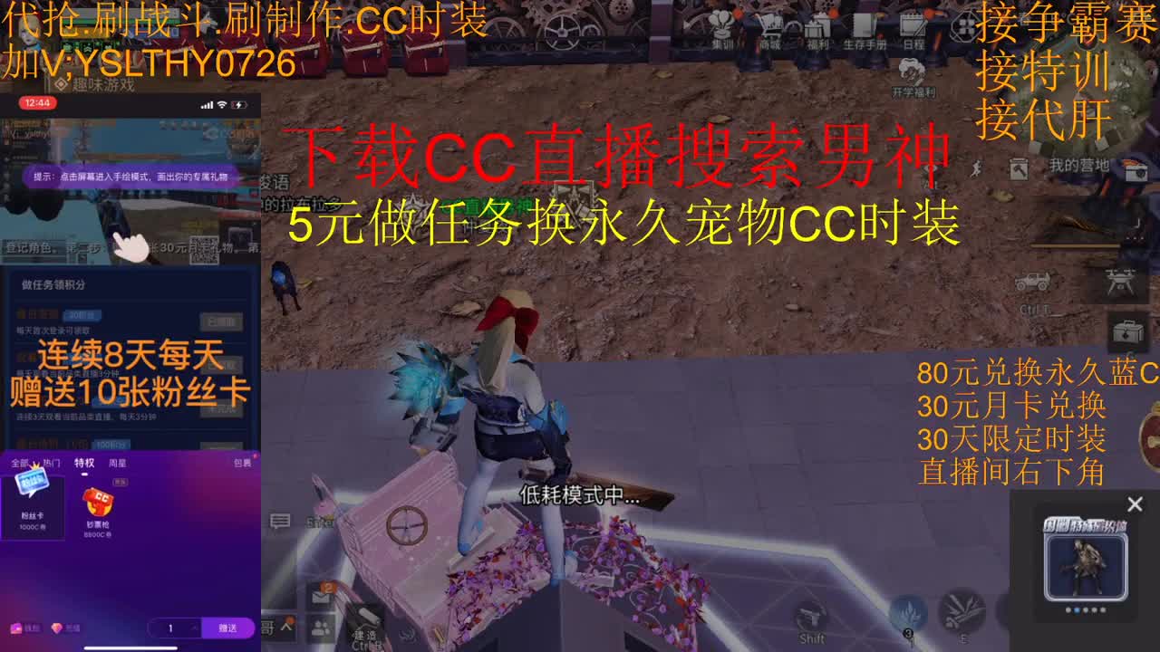 5元兑换永久宠物CC时装 第1段