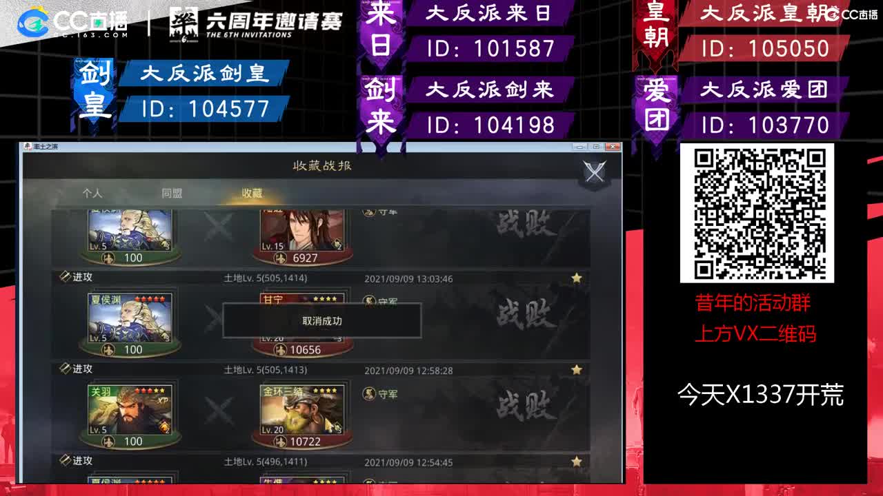 助力大反派邀请赛队伍！ 第2段