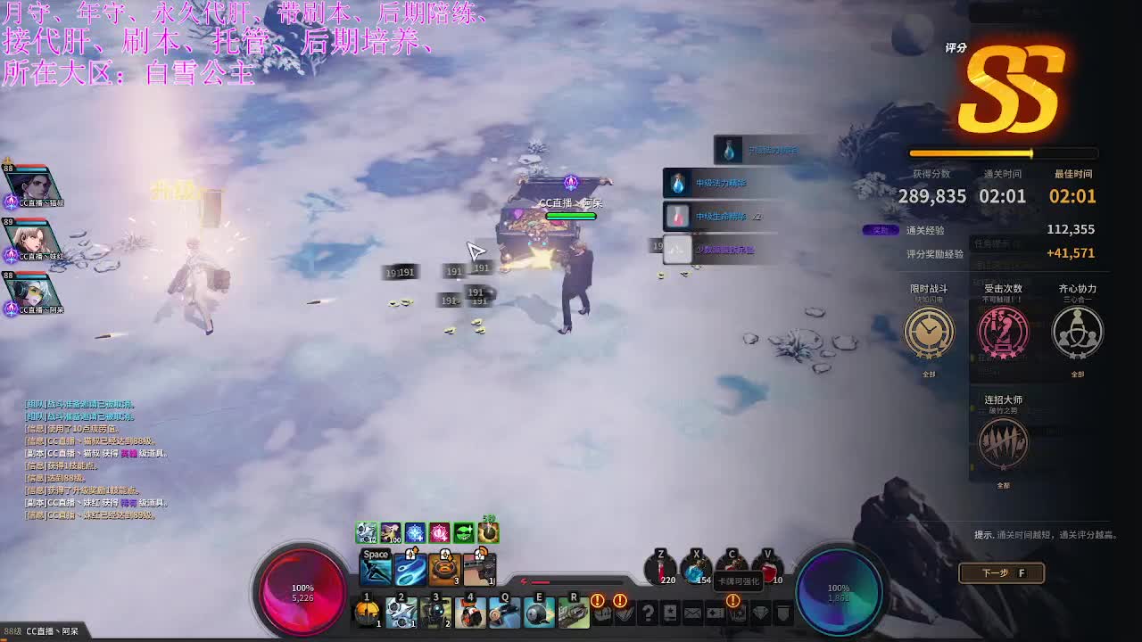 超激斗梦境 第1段