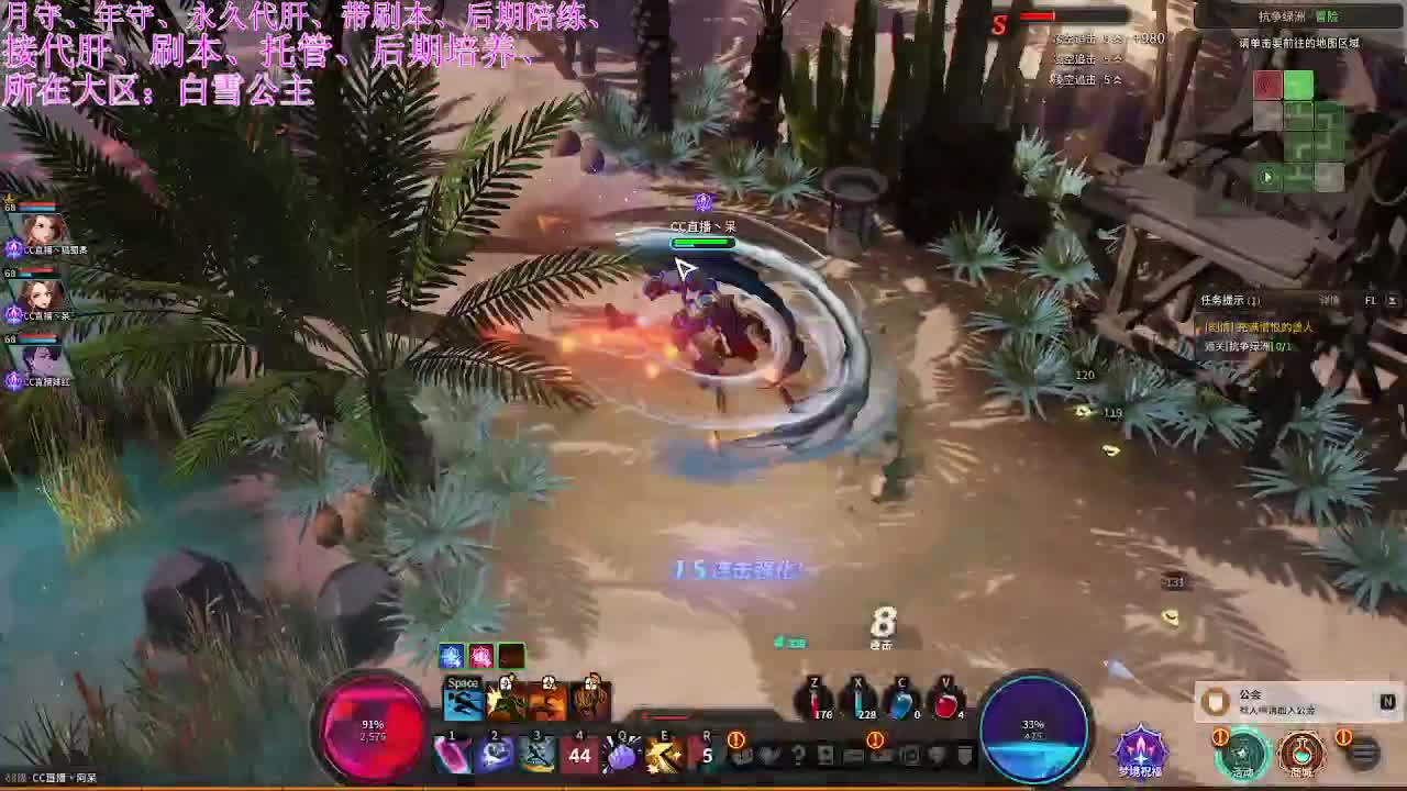 超激斗梦境 第2段