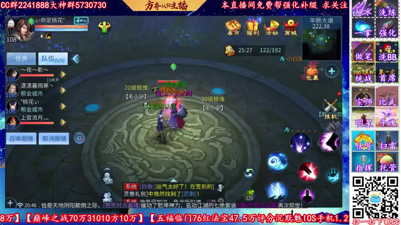 免费帮小伙伴们看号调号强化！