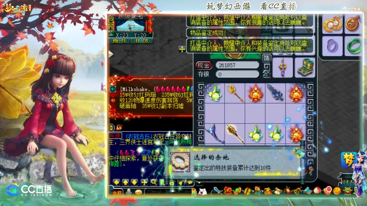 【资源鉴定】雪无武器鉴定出简易天科神器【CC情报站】