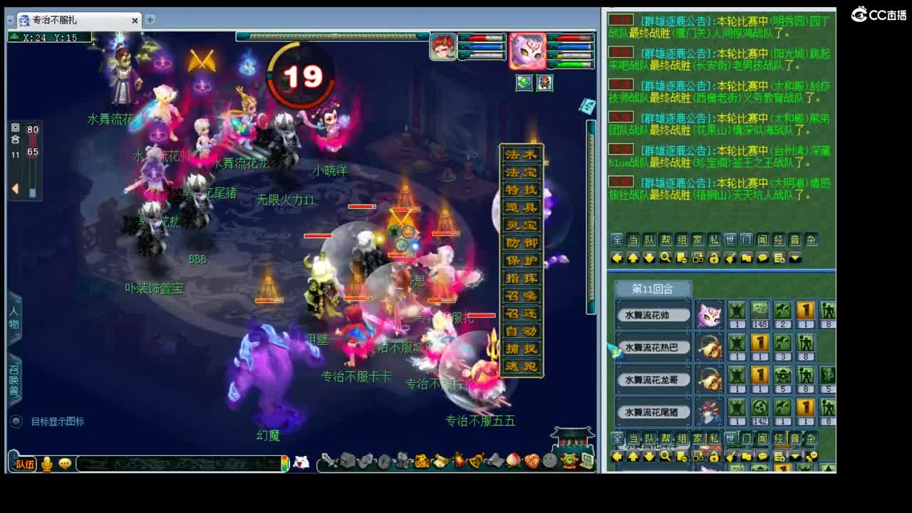 175剑会