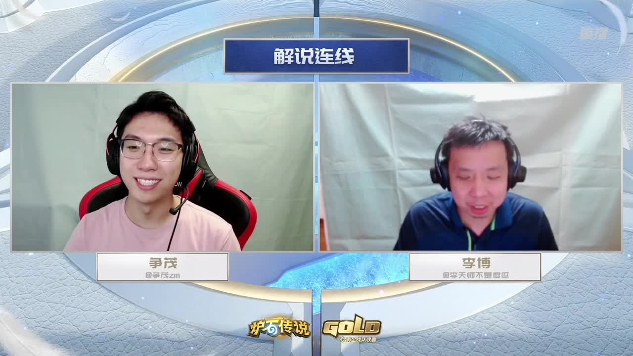 炉石传说黄金战队联赛 第3段