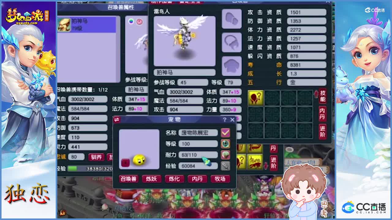 梧桐拍浮云神马   13技能力劈壁垒雷鸟人  越往后看越怕
