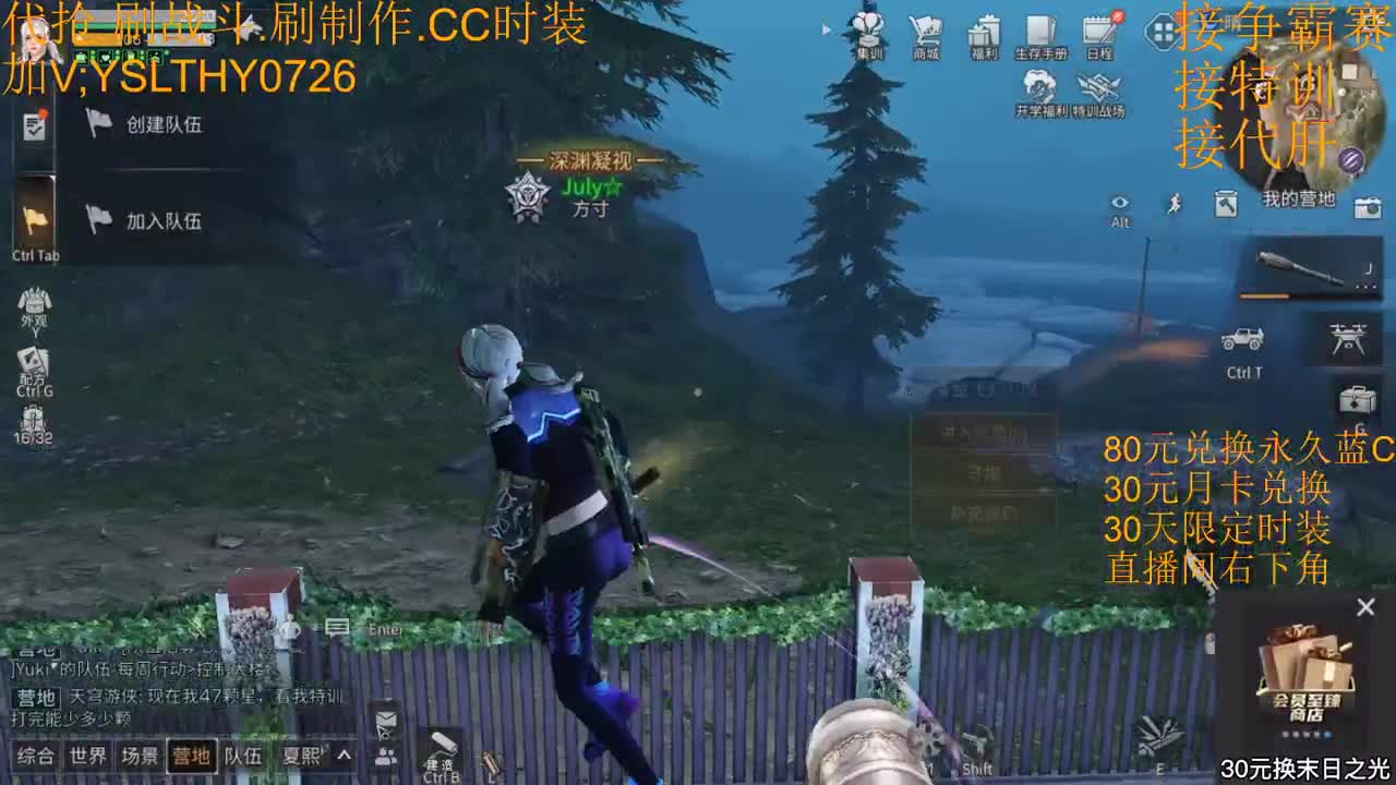 5元兑换永久宠物CC时装 第1段