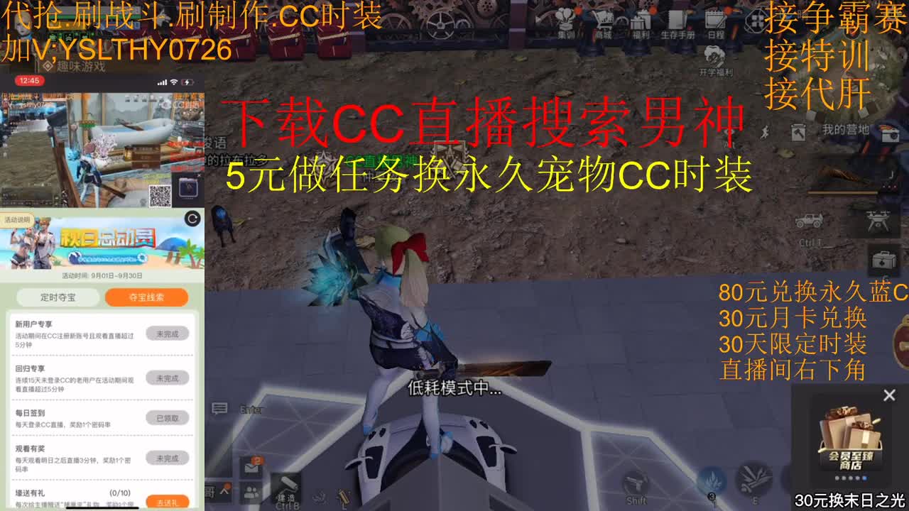 5元兑换永久宠物CC时装 第2段