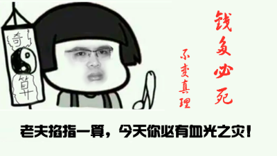 当玩家携带了巨款之后~