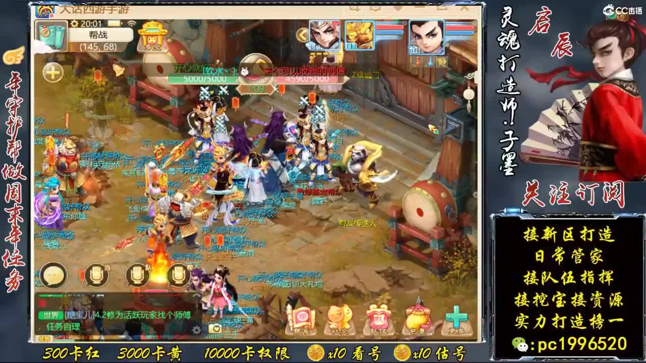 六六大顺招募珍惜队友