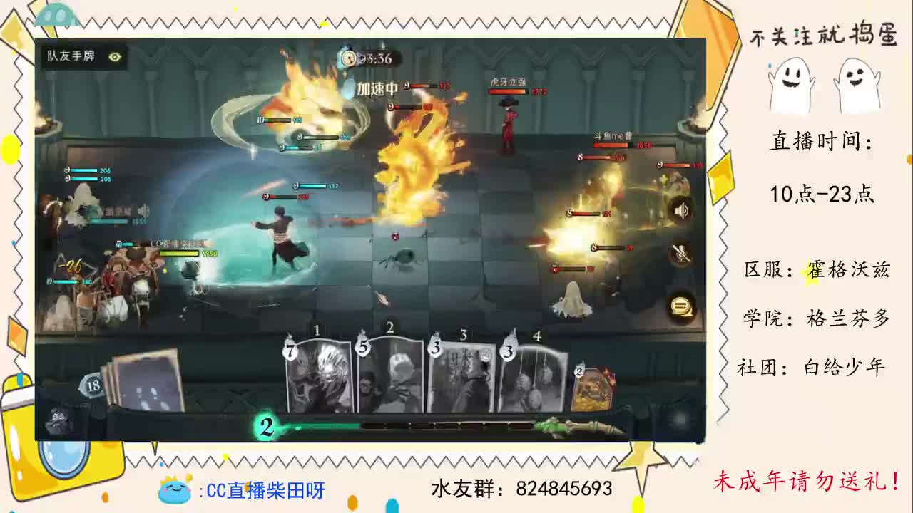 公测冲2v2榜！ 第1段