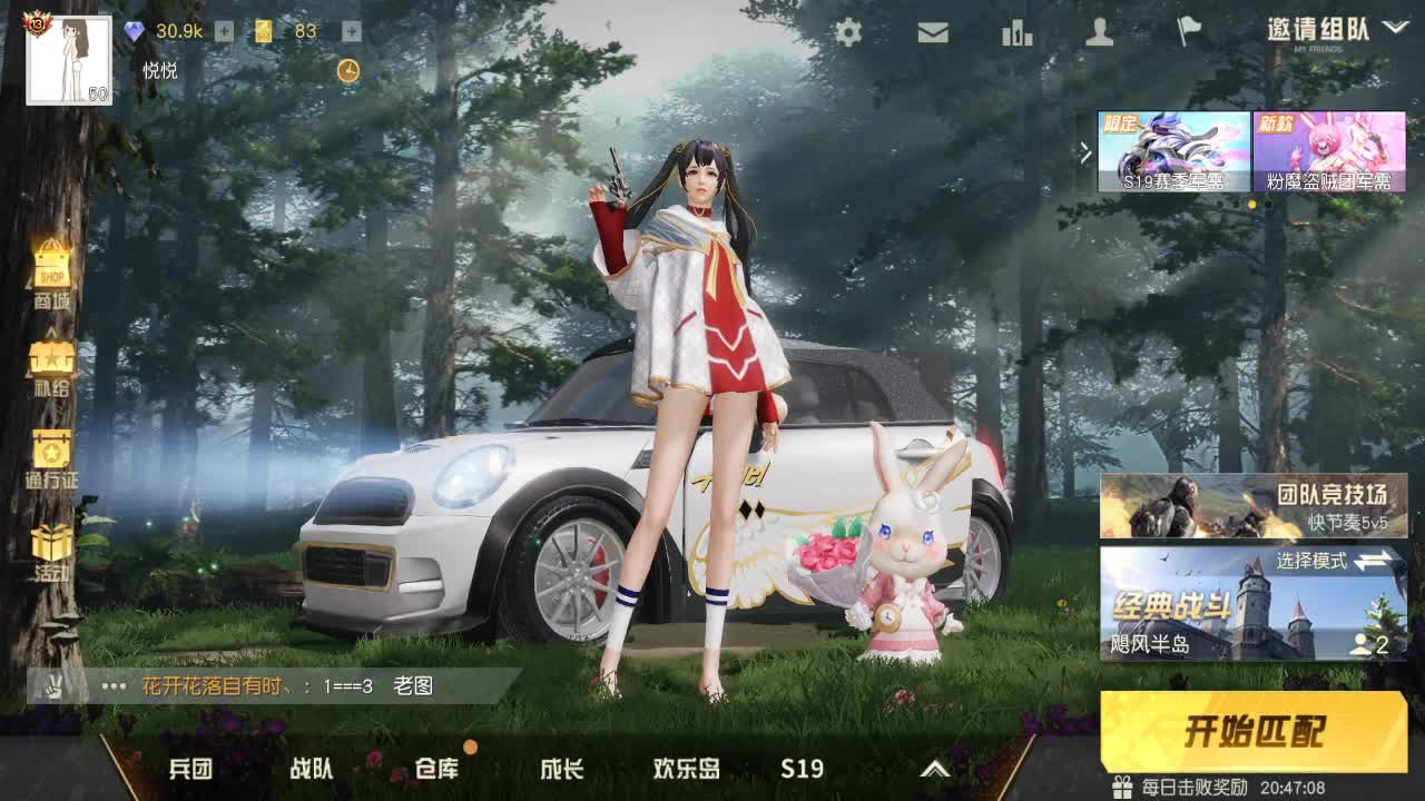 腊月