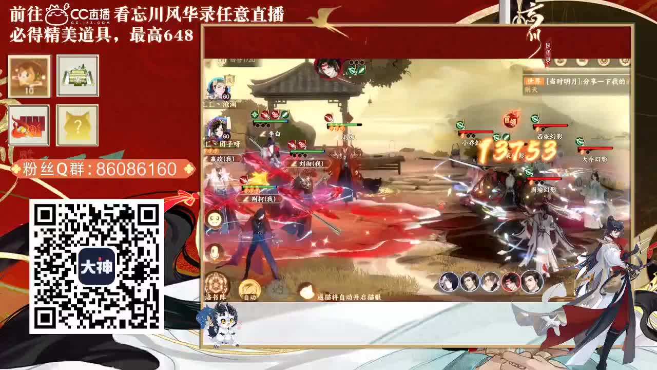 忘川 第2段