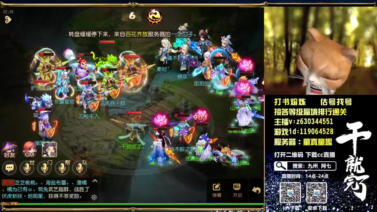 接各等级蜃境通关排行 第2段