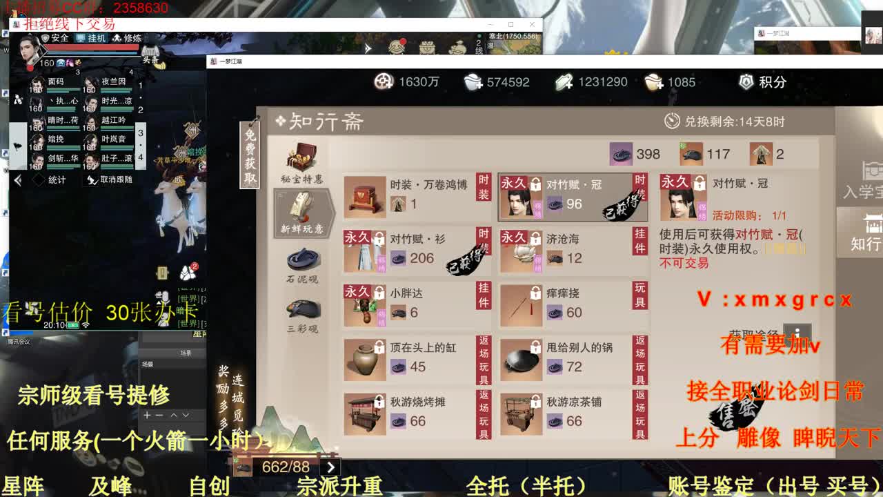 看号  提修   账号估价  日常 第1段