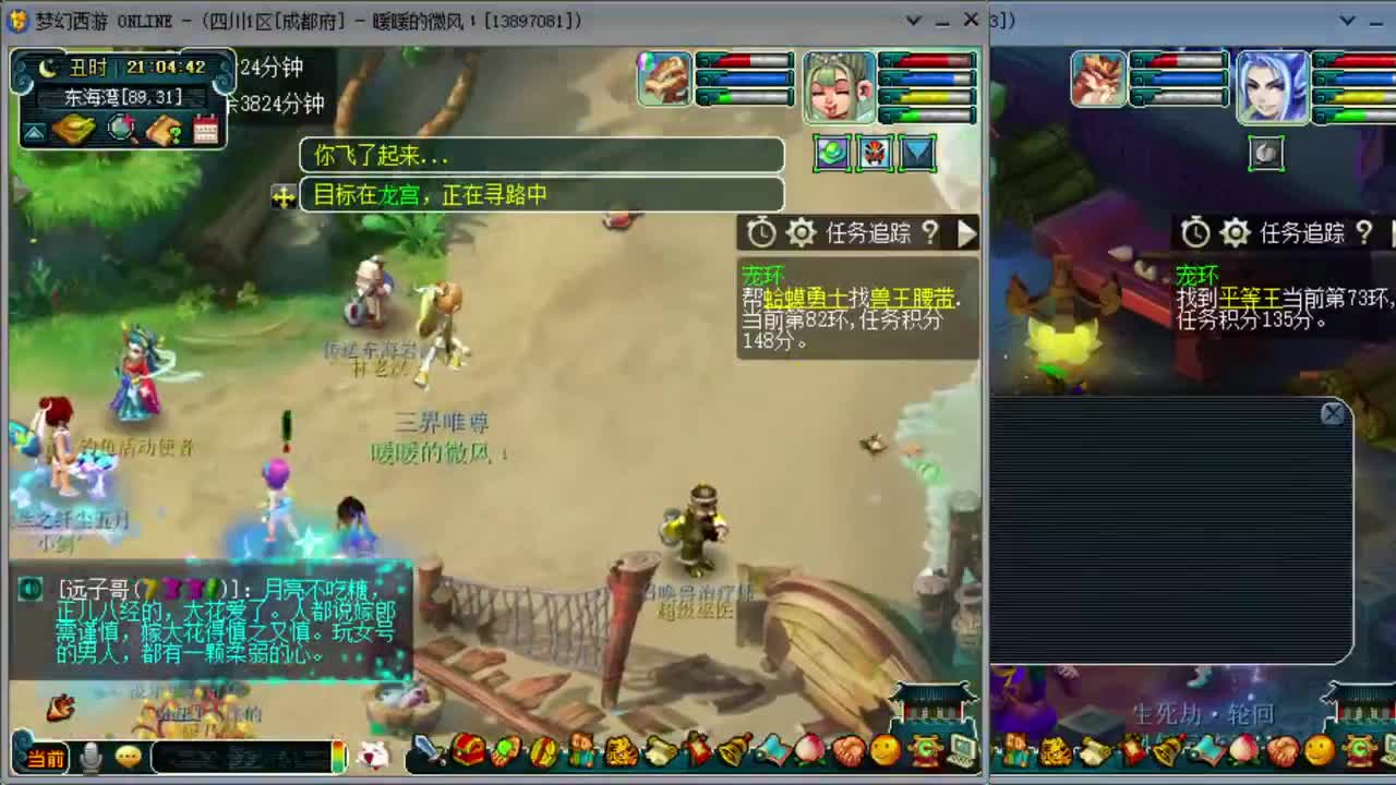 日常跑环 第1段