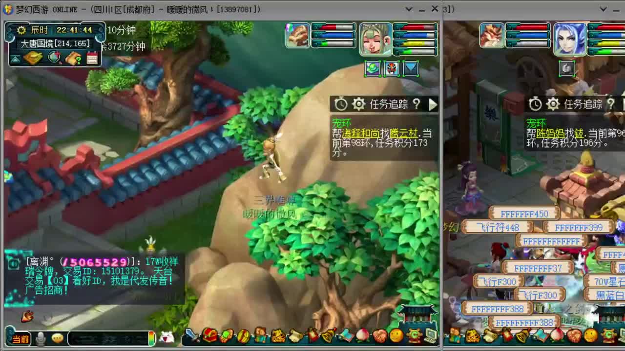 日常跑环 第2段