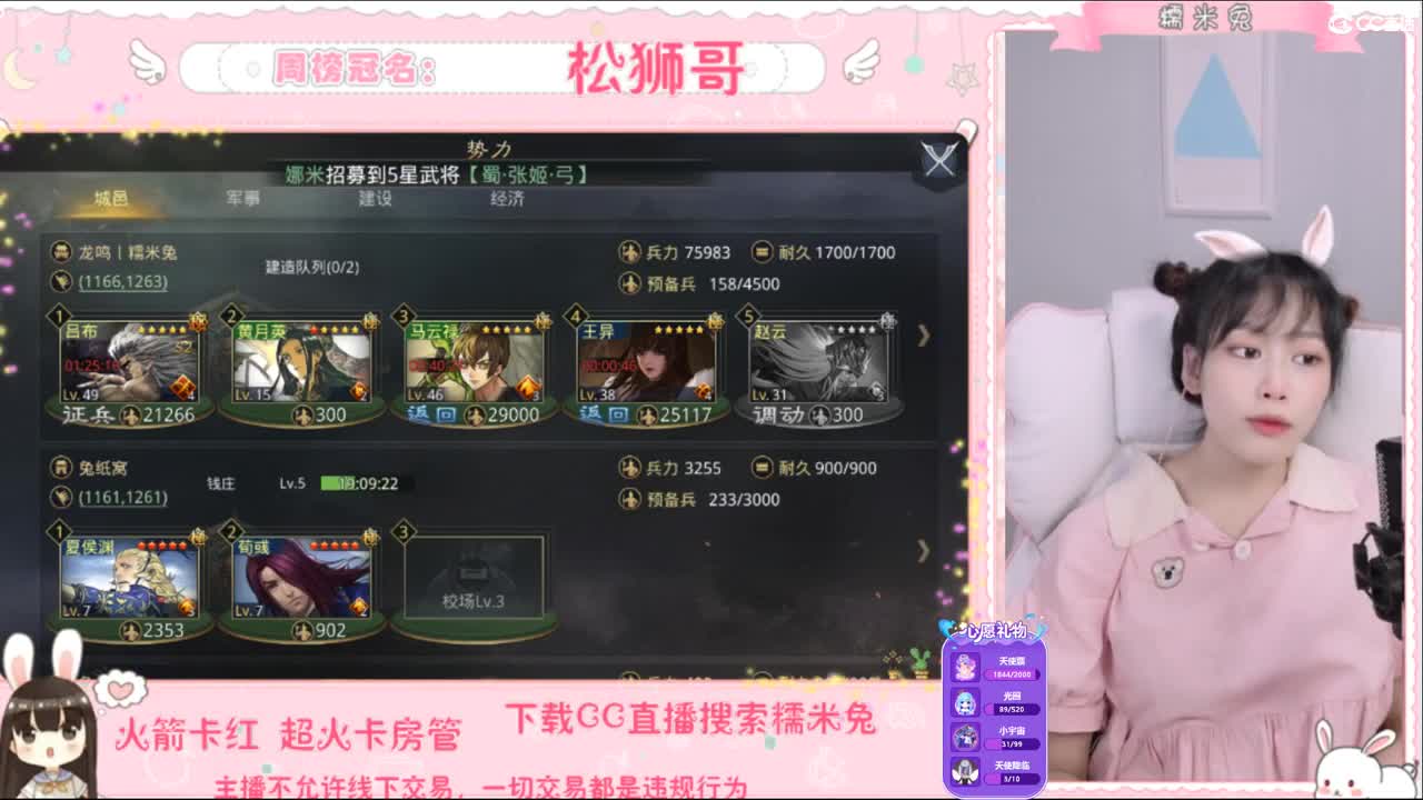 你的宝藏女孩已上线