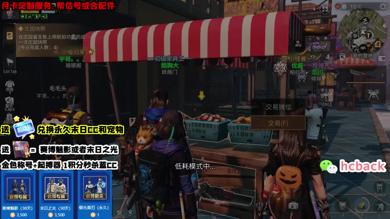 8元宠物CC 30兑换CC时装