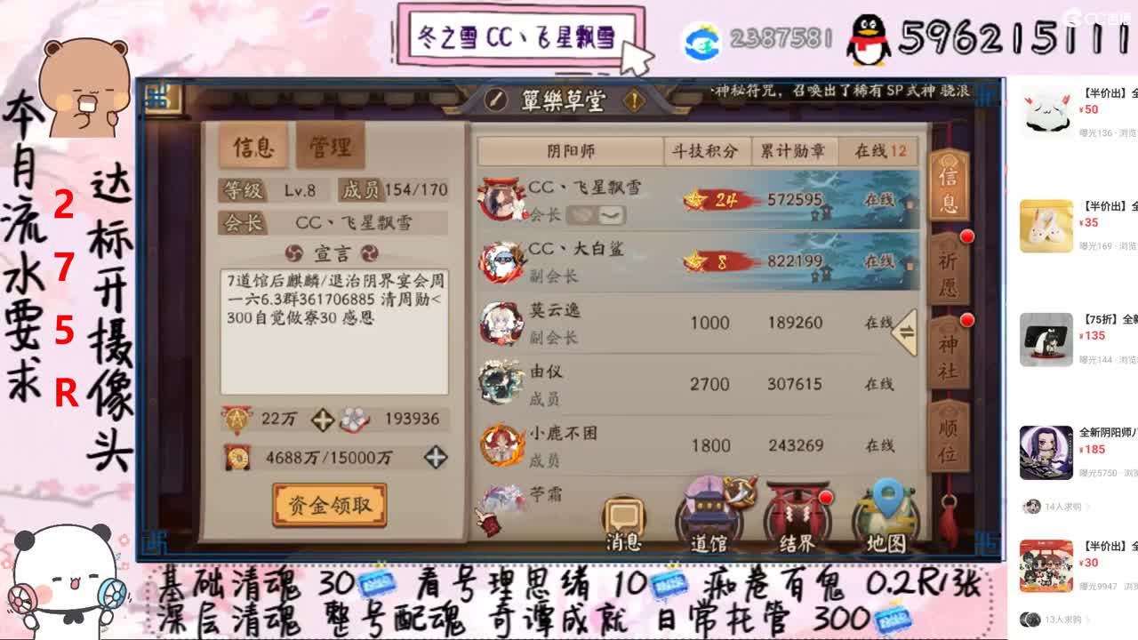 接清魂整号日常托管过奇谭 第1段