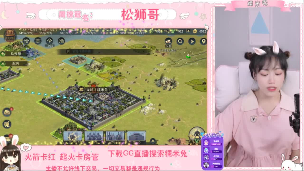 你的宝藏女孩已上线