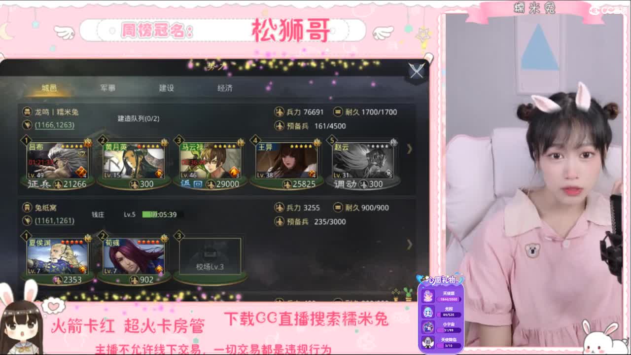 你的宝藏女孩已上线