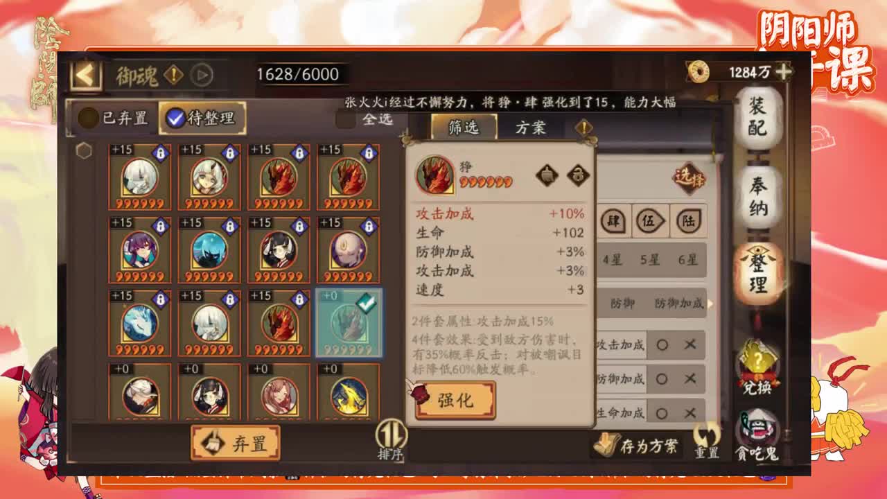 ban帝释天冲分 第1段