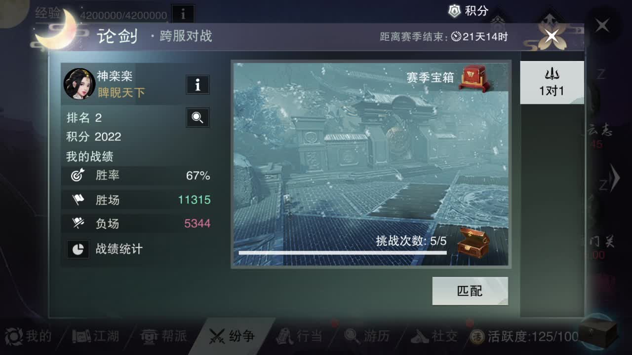 接一切 第1段