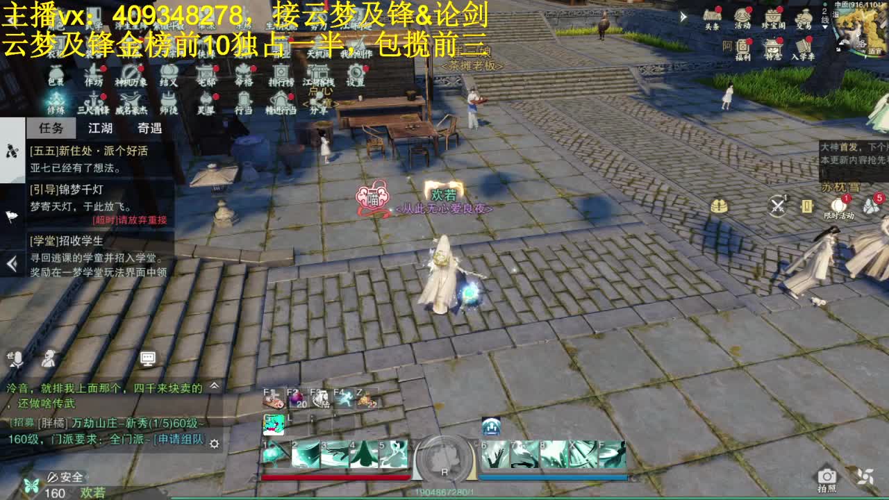 接一切 第2段