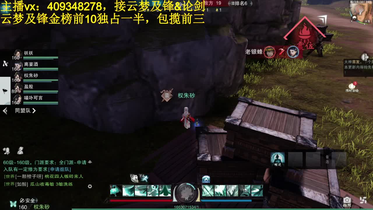 接一切 第3段