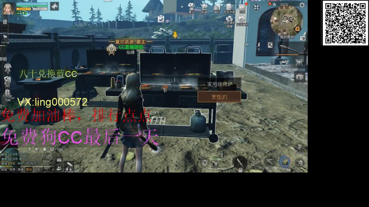 80兑换蓝CC 第1段