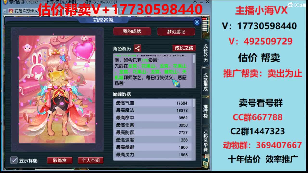 估价-效率帮卖-第一群帮卖 第1段