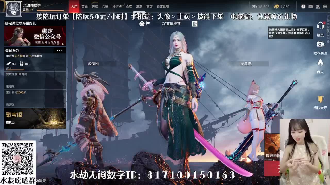妹妹的逃命之旅~ 第2段