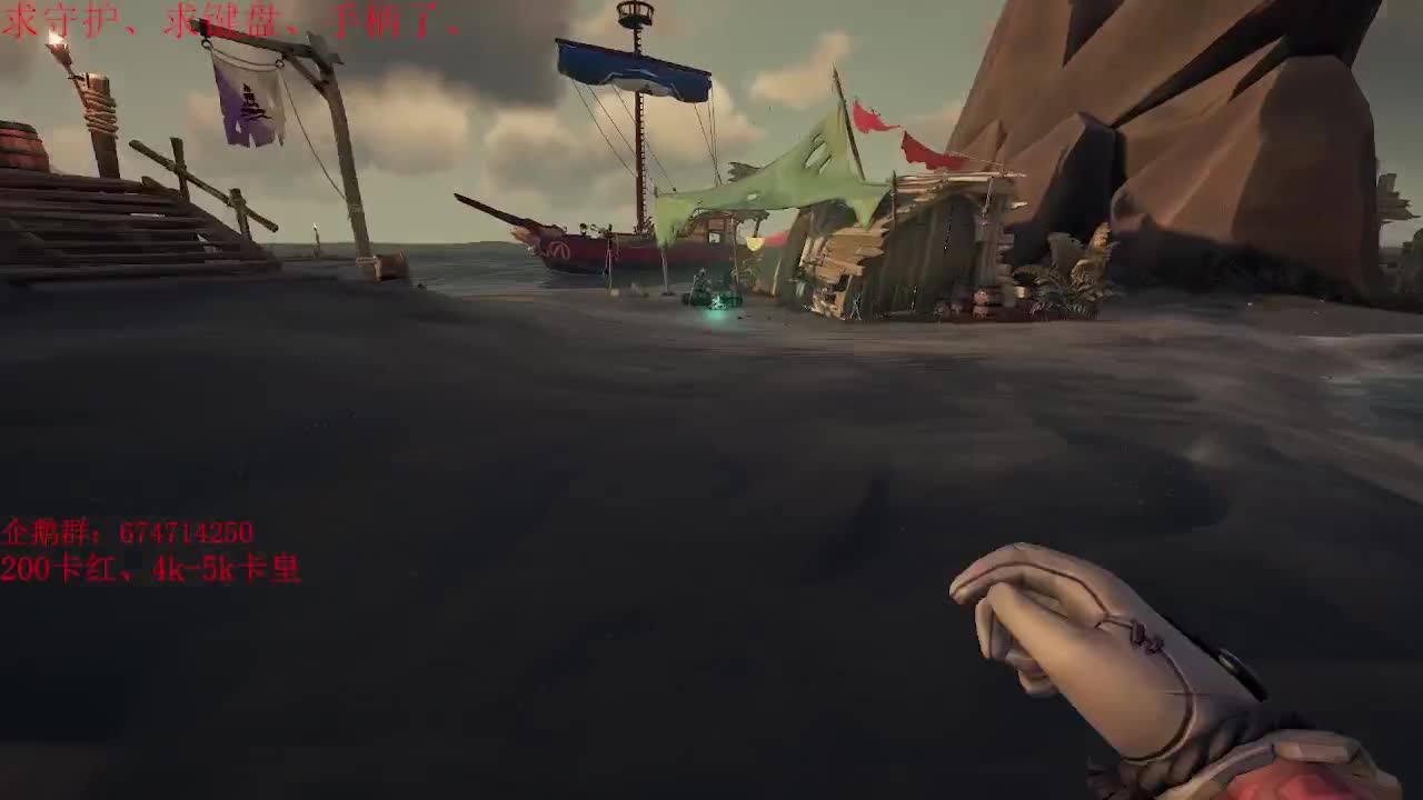 晚上好、今天继续盗贼之海 第1段