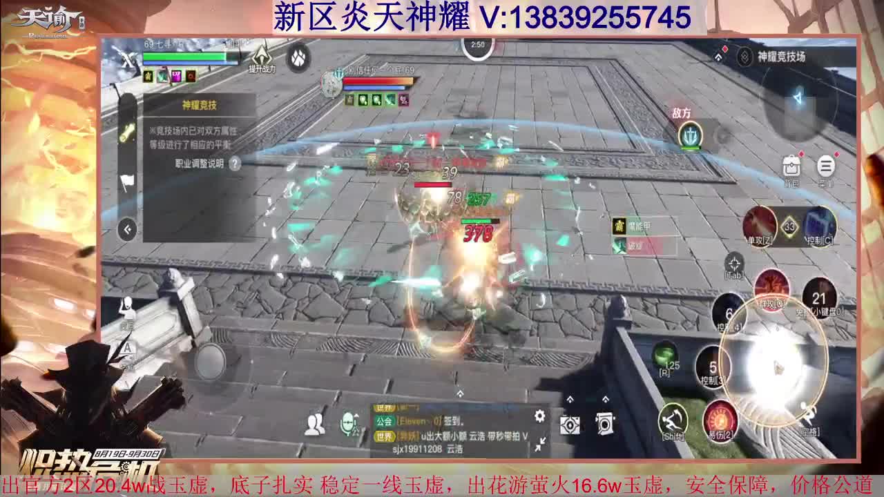 炎天神耀 接全职业神耀王者 接一单全托 天谕一切业务