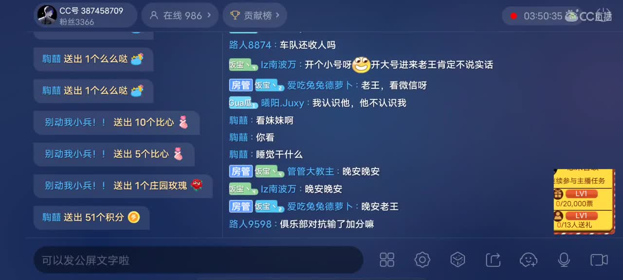 赛棋香槟龙卷过个任务? 第2段