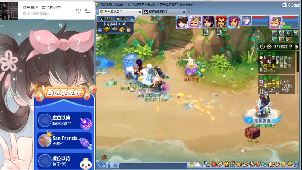 找喜欢聊天队友 安静听歌 点歌 第1段