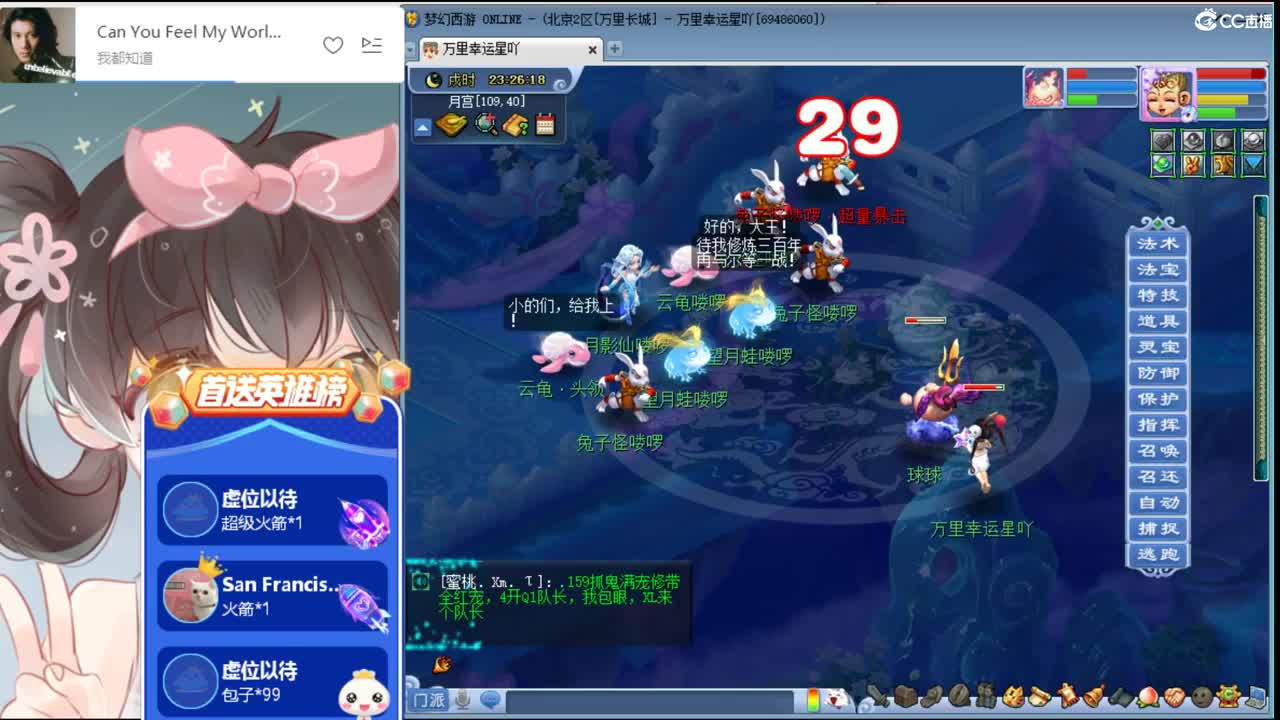 找喜欢聊天队友 安静听歌 点歌 第2段