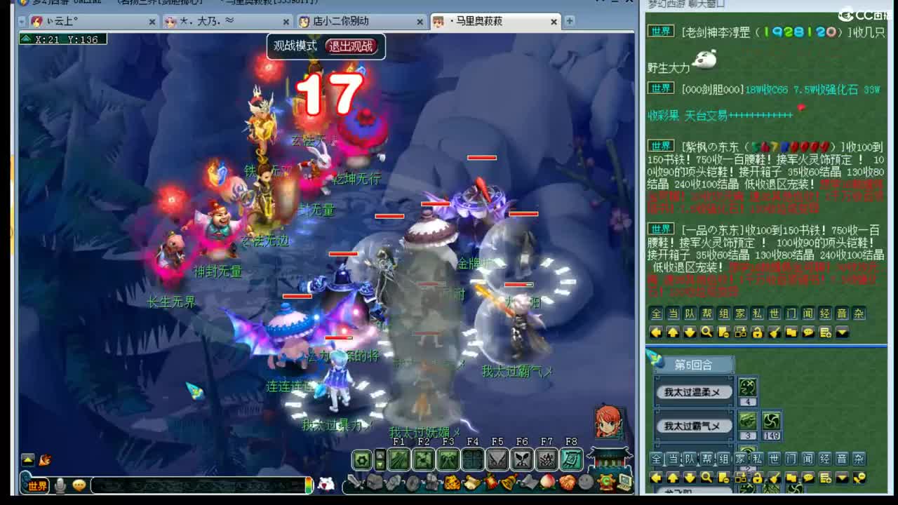 年内剑胆孤心招帮战封系 第2段