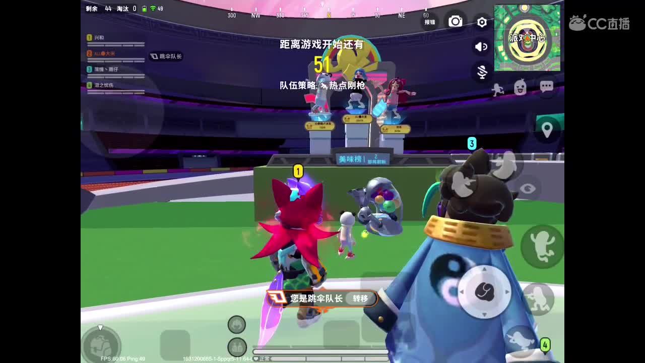 【阿狸狸】加油 第2段