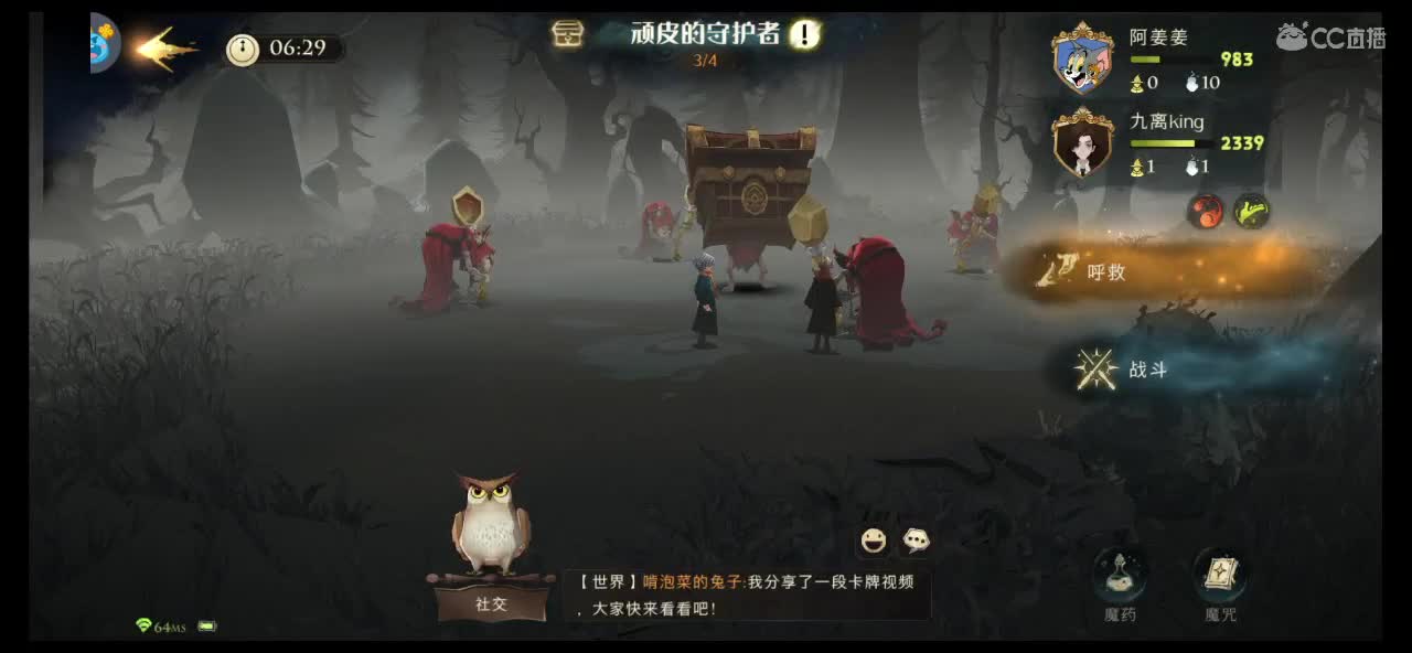 挥动魔法棒800次 第1段