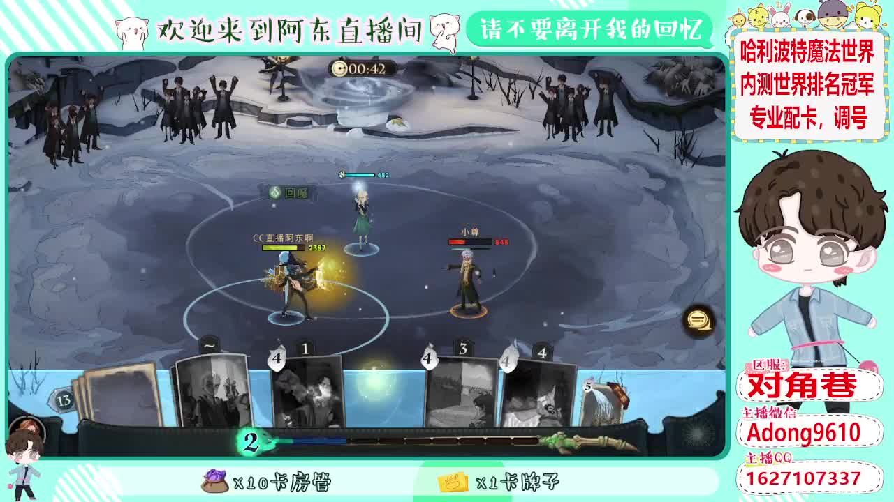 内测冠军，在线配卡教学