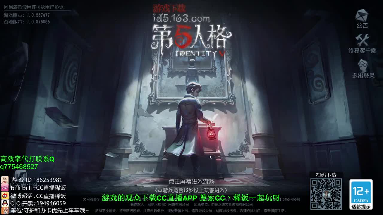 监管者点播~！ 第2段