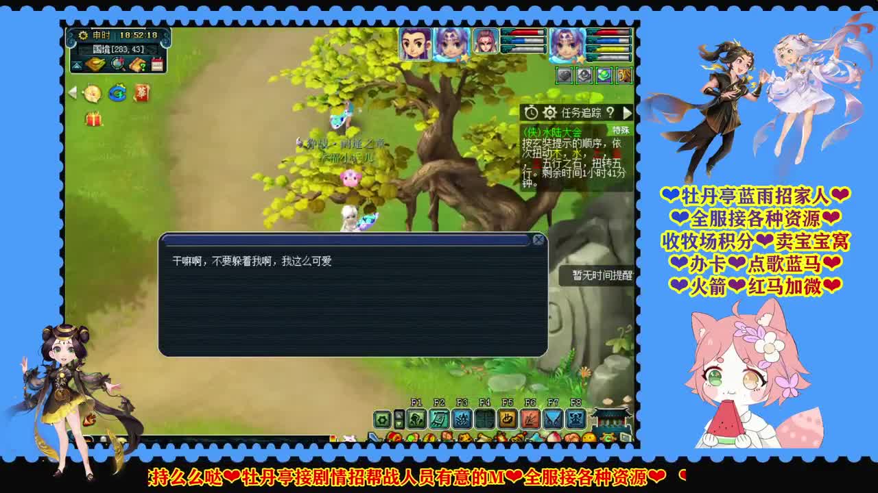 牡丹亭化圣小姐姐❤全服接资源 第1段
