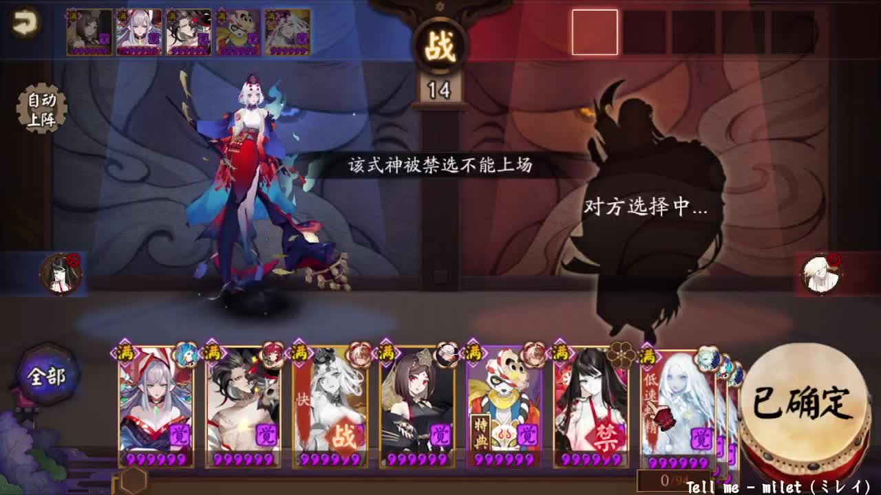 今晚ban个面吧！ 第2段