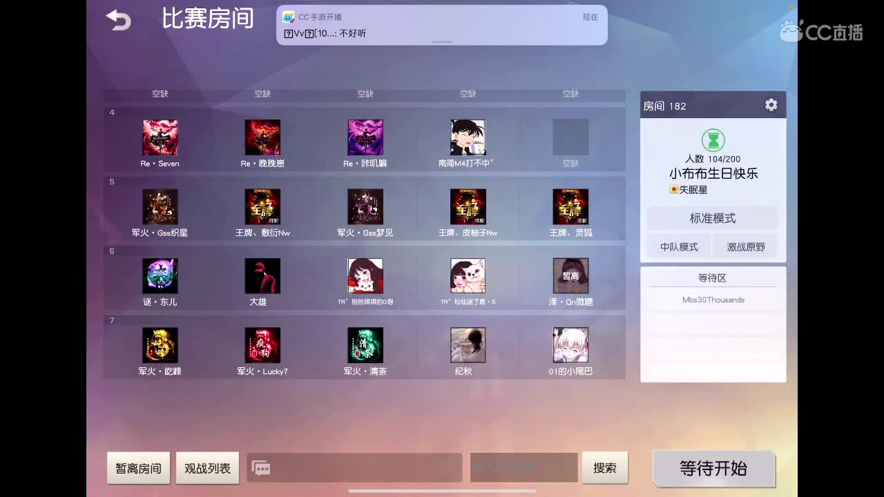 祝小bubu生日快乐? 第3段