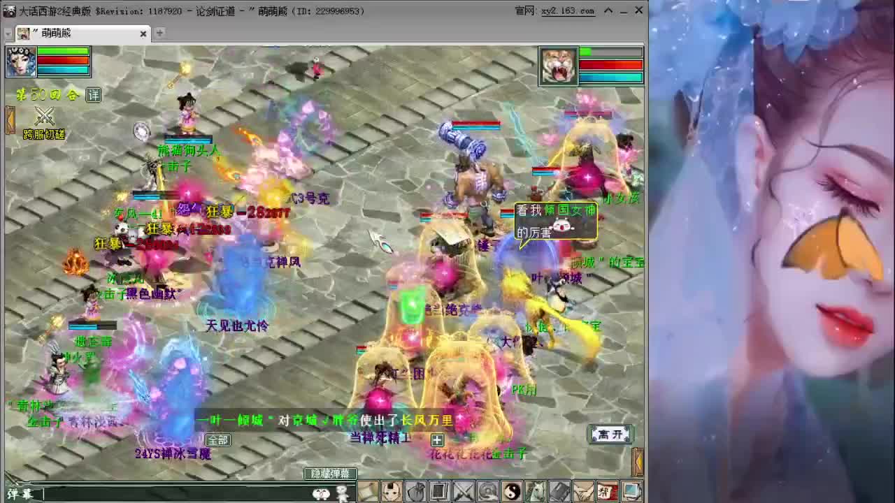 跨服古城 第1段