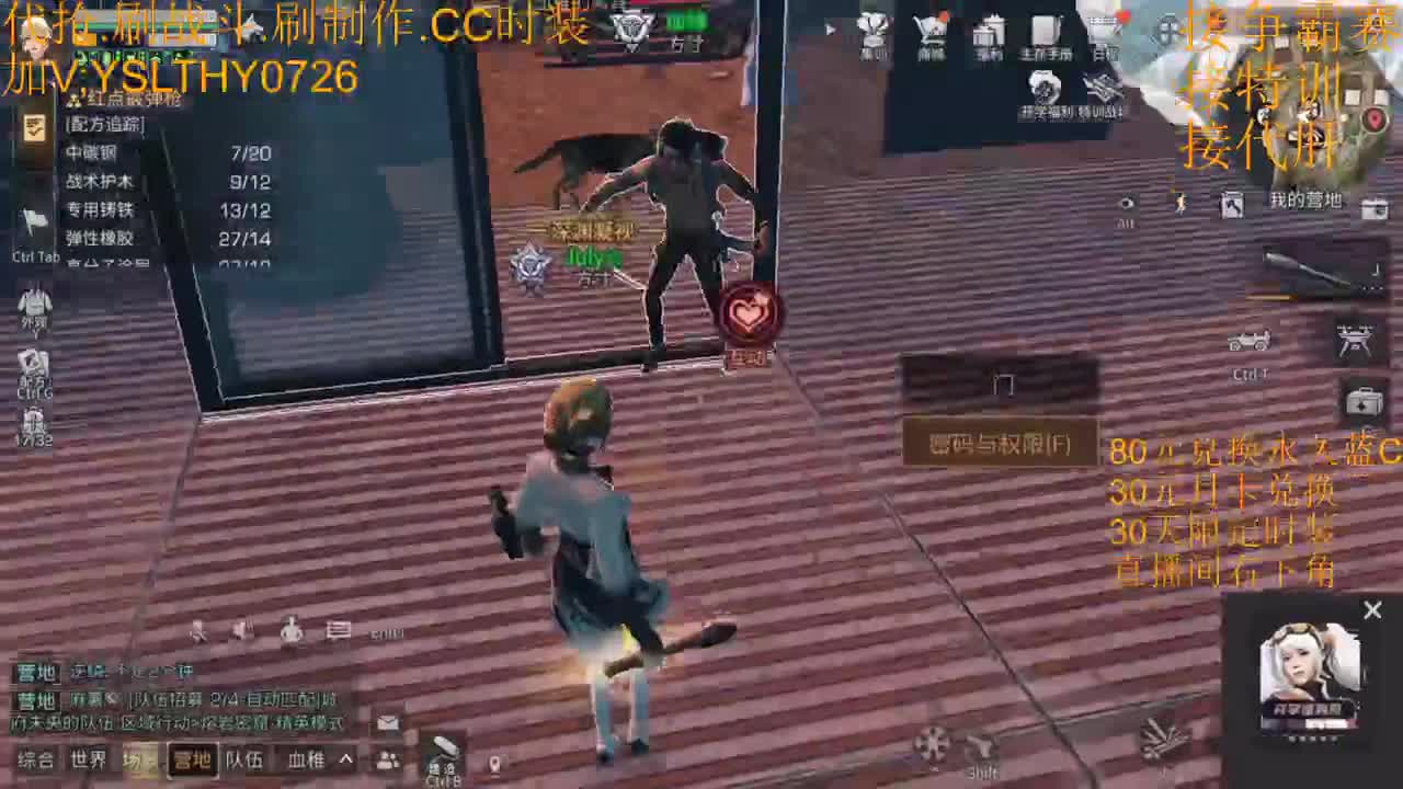 冲冲冲 第1段
