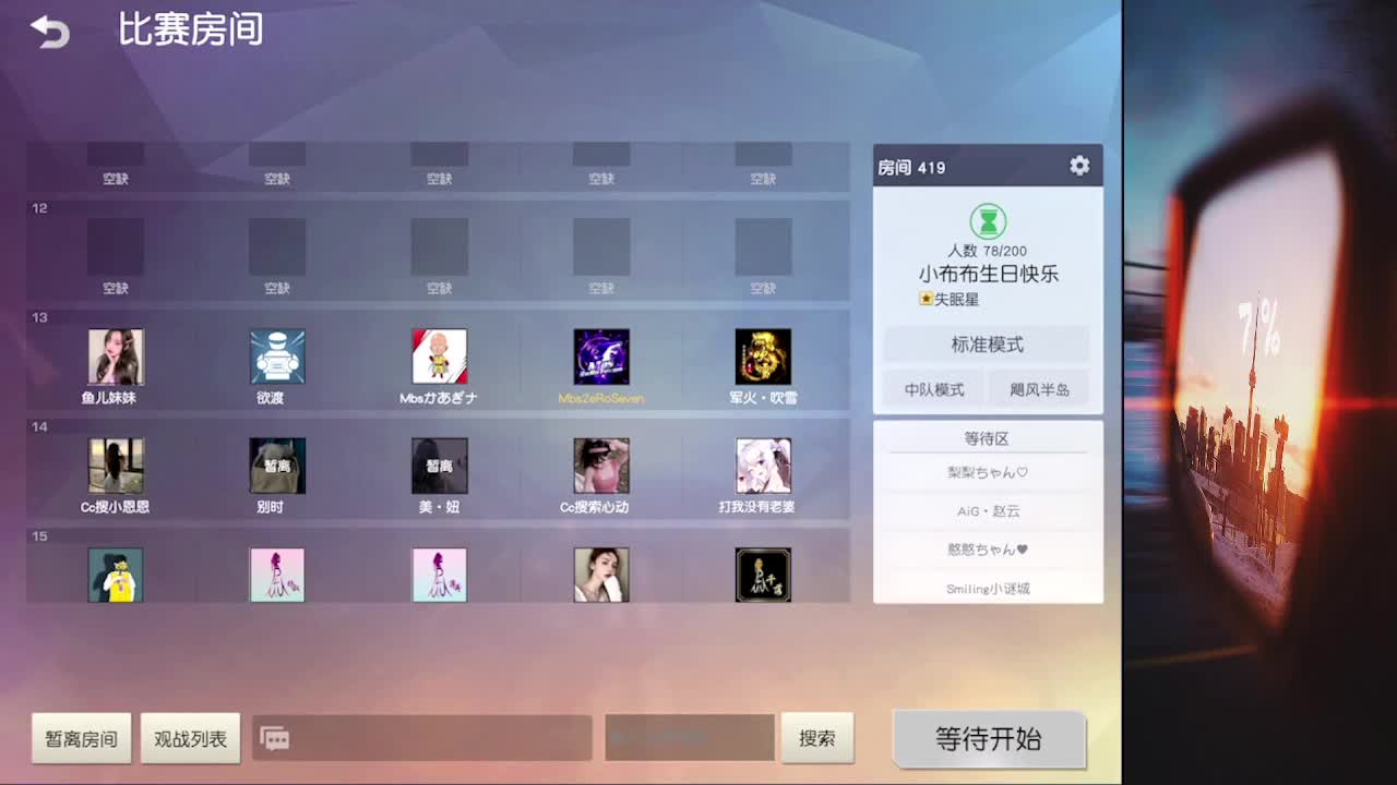 7 宇宙和平 第1段