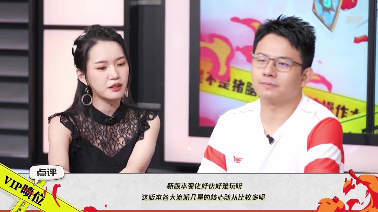 炉石传说黄金战队联赛 第1段