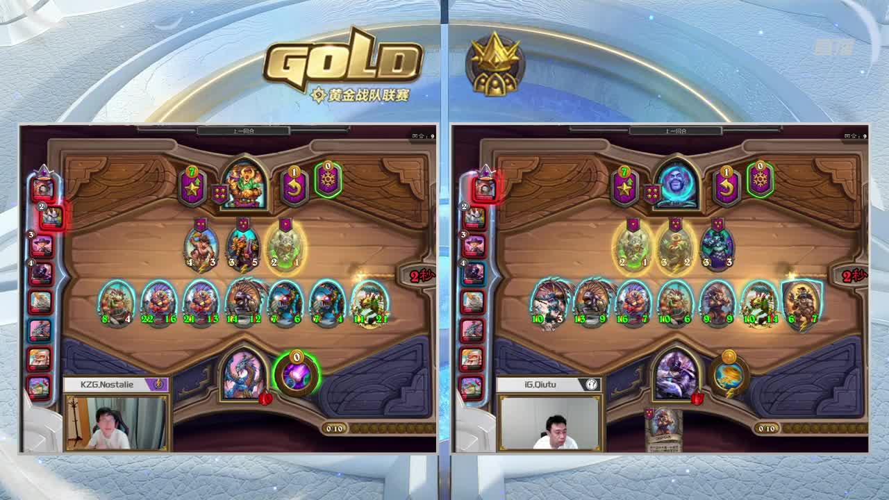 炉石传说黄金战队联赛 第3段